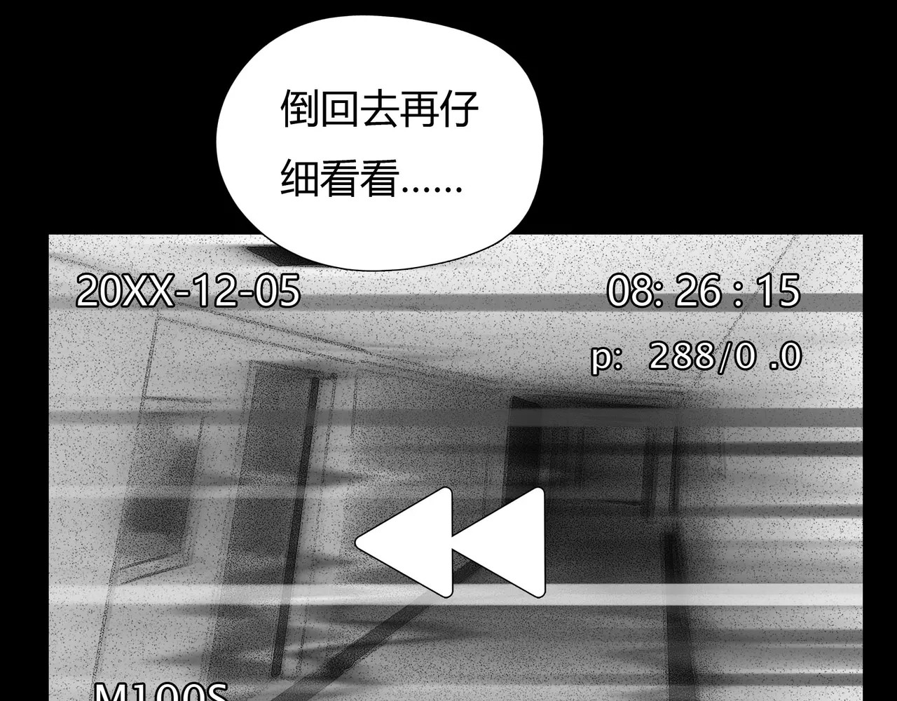 第41话 出手相救 第 6 页
