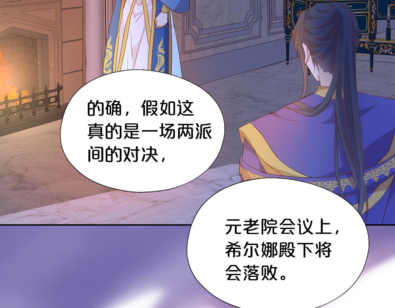 第153话 凄厉的表白 第 28 页