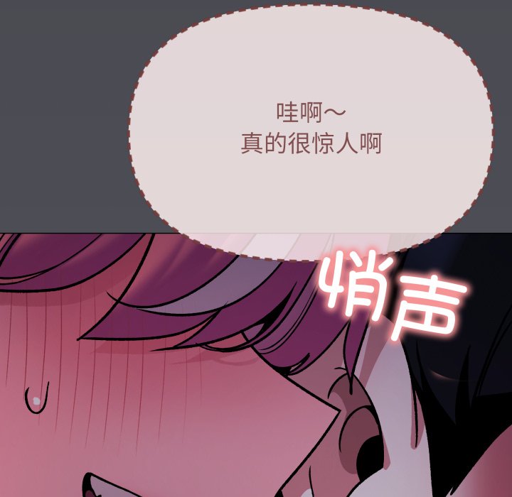 第72话 第 9 页