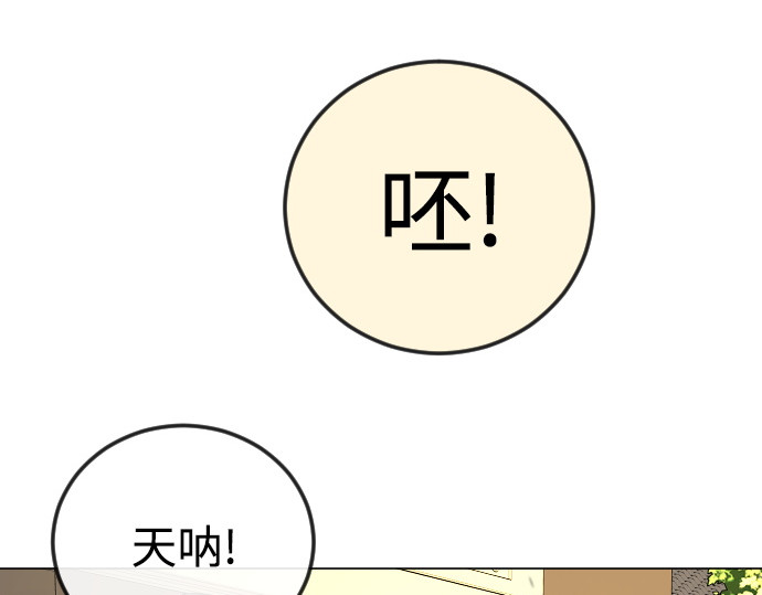 第二季 第83话 第 104 页