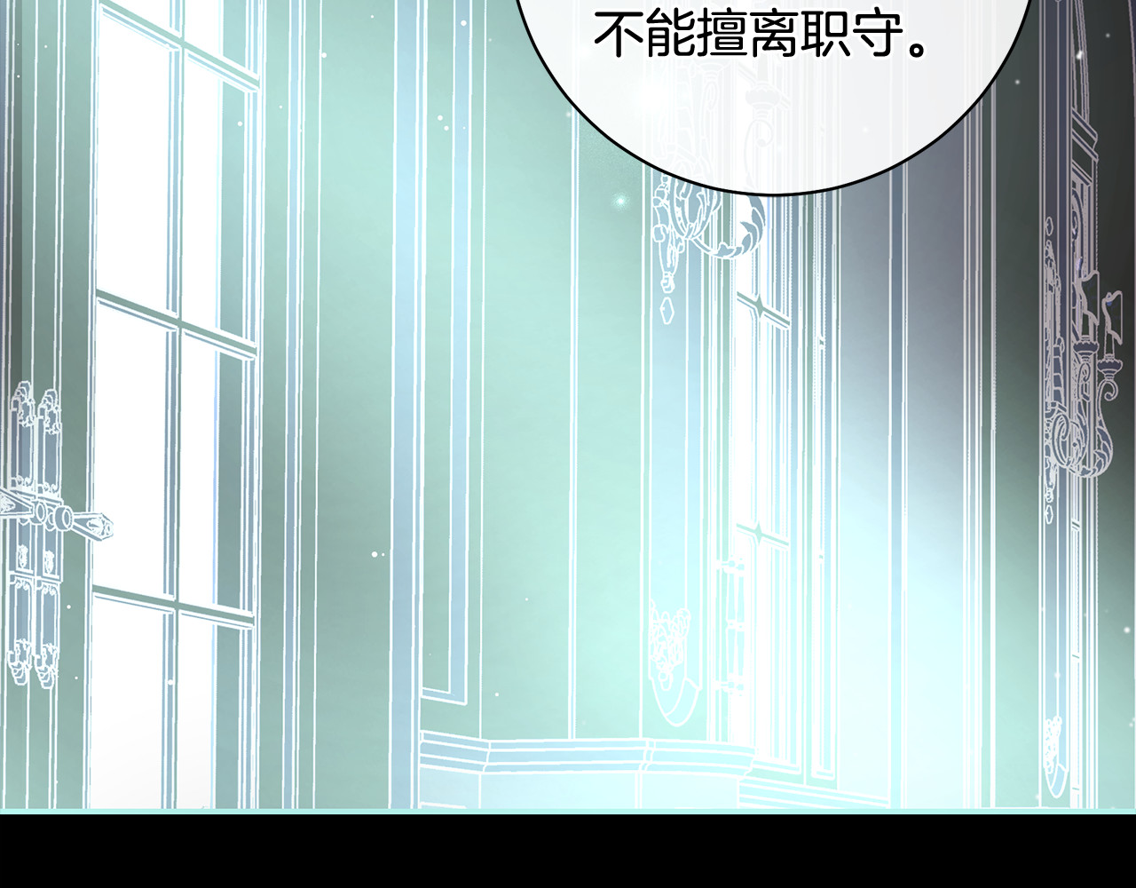 第42话 礼服设计被曝光了 第 155 页