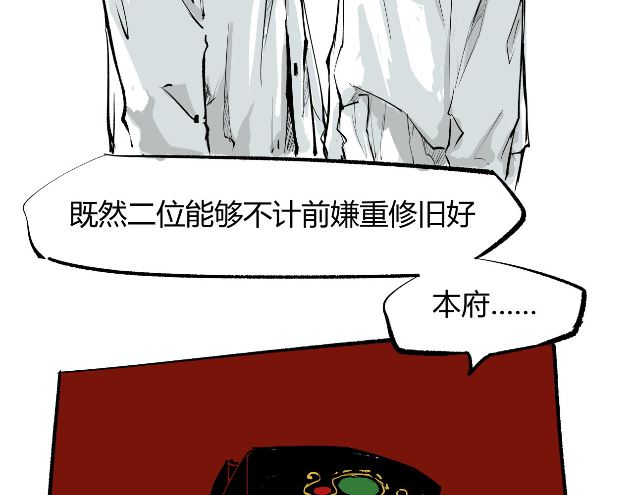 第93话 不依不饶 第 16 页