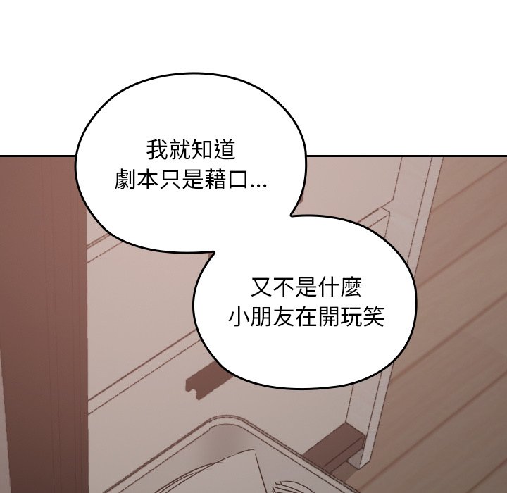 第26话 第 136 页