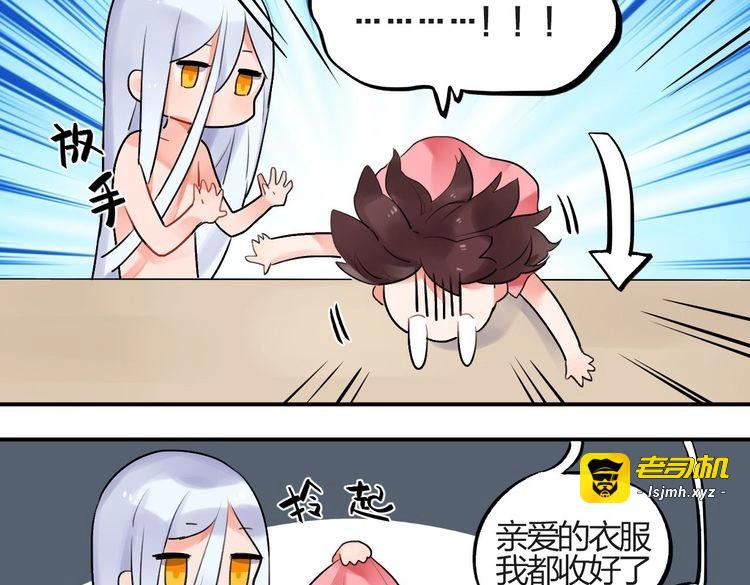 第3话 成为家人？我拒绝！ 第 83 页