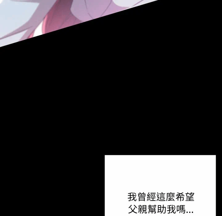 第29话 第 112 页