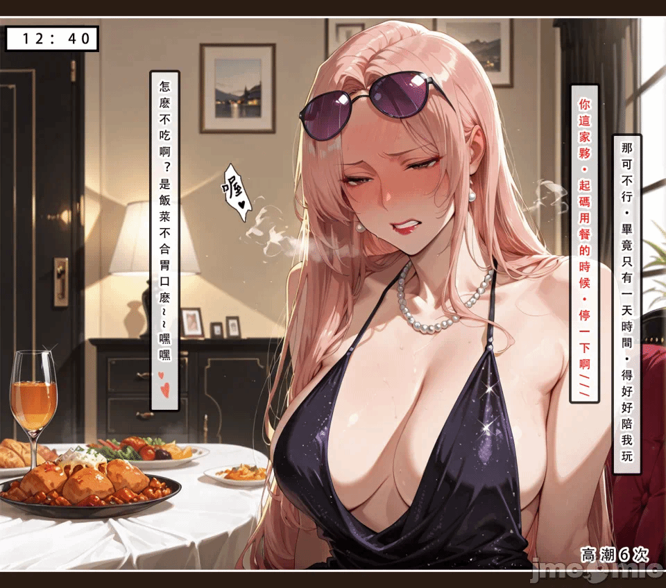 第一话 第 50 页