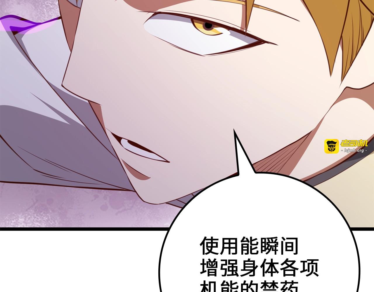第84话 剑气使用者 第 93 页