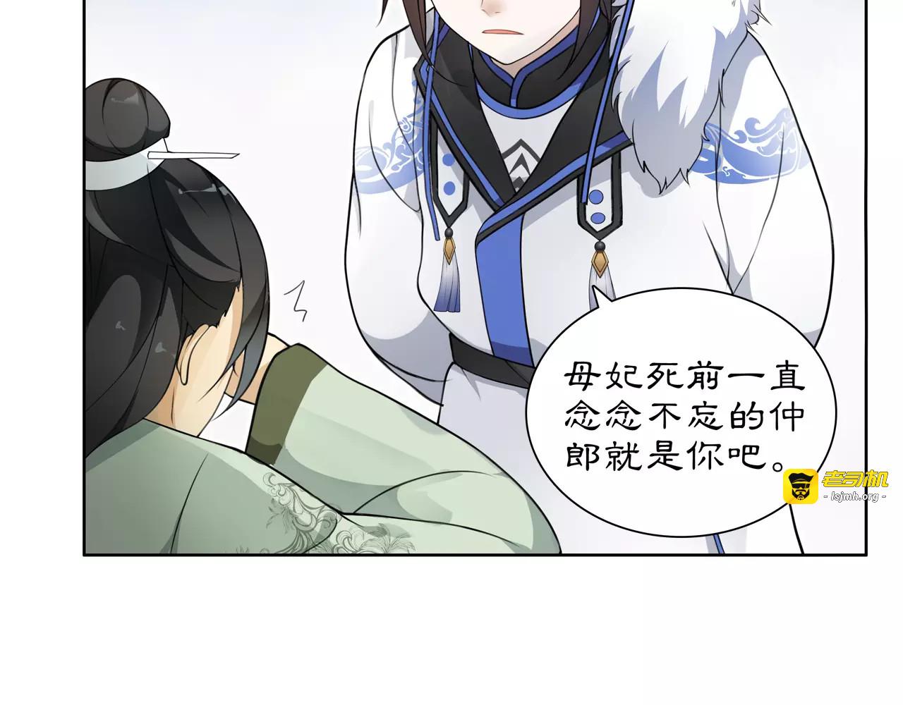 第26话 前途未卜 第 25 页