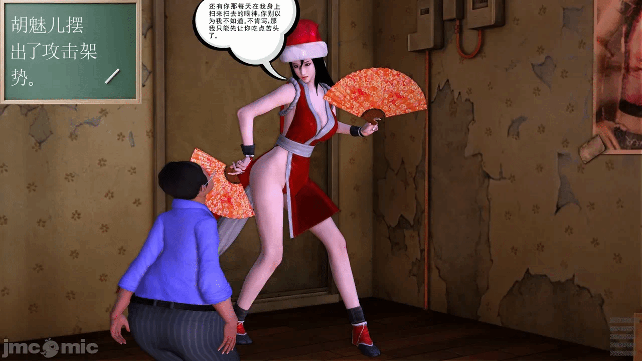 第一话 第 28 页
