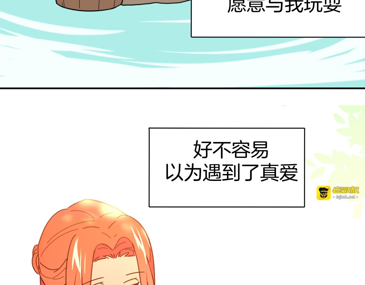 第81话 完结篇上 失踪? 第 31 页