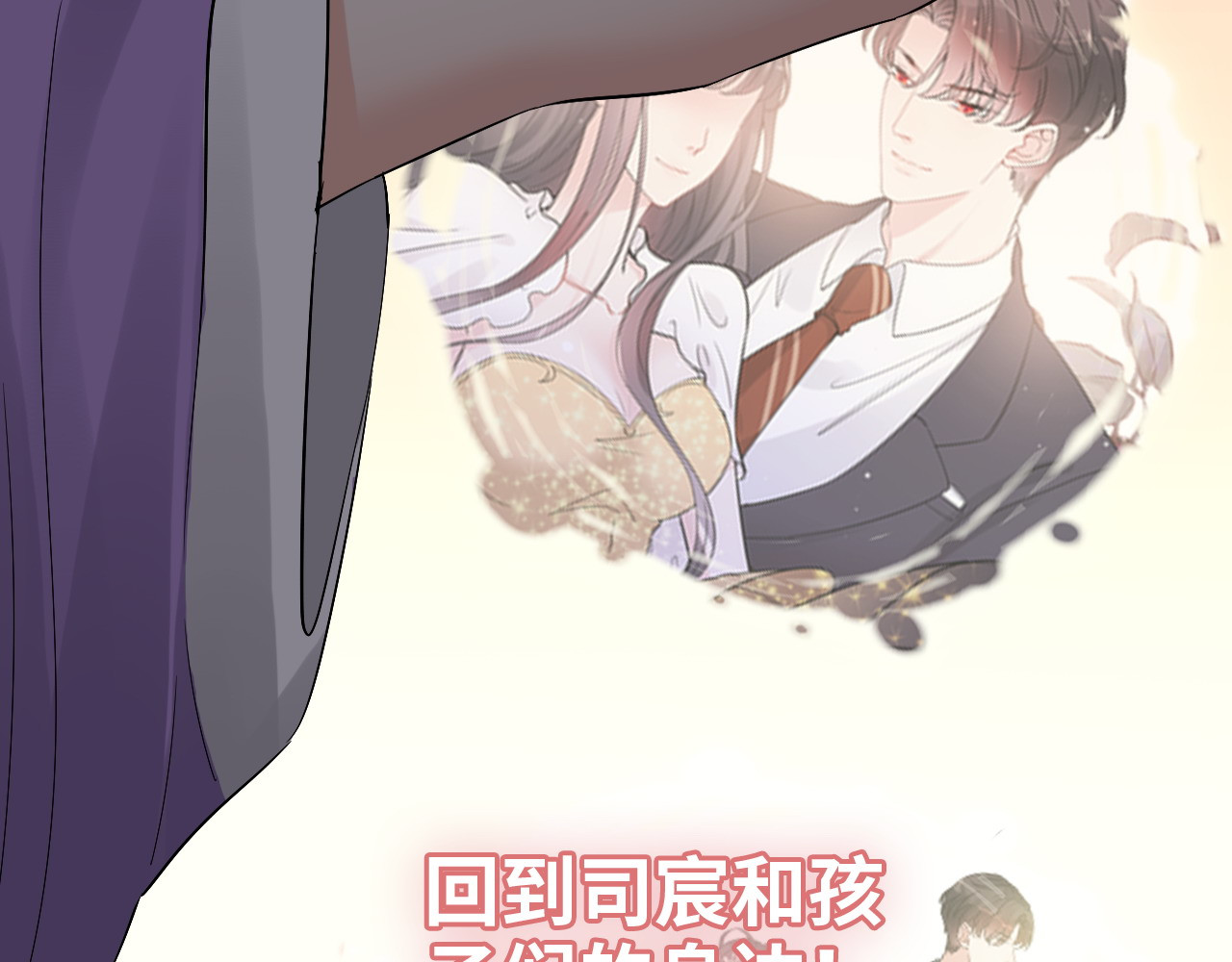 第376话 陷害兮兮 第 76 页