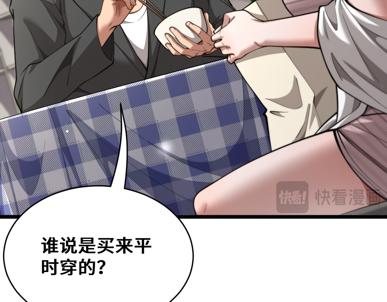 第74话 驯化 第 30 页