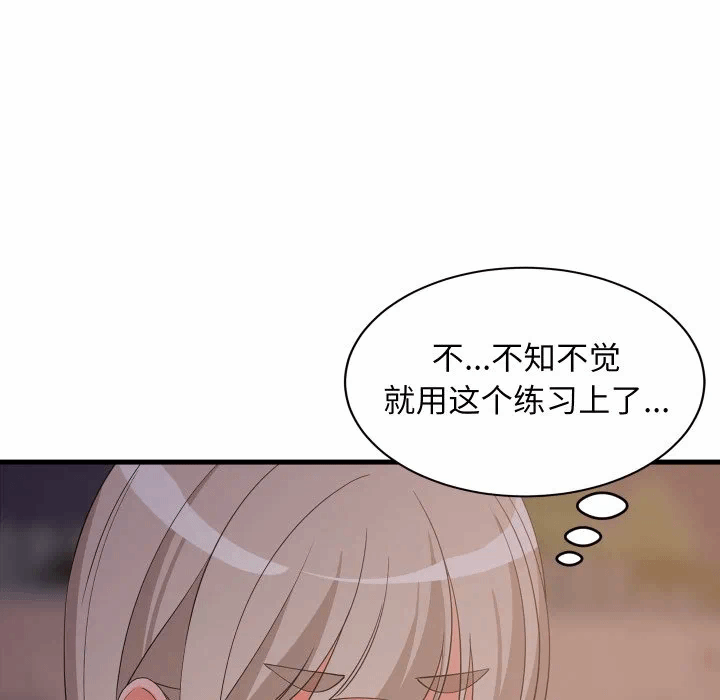 第54话 第 17 页