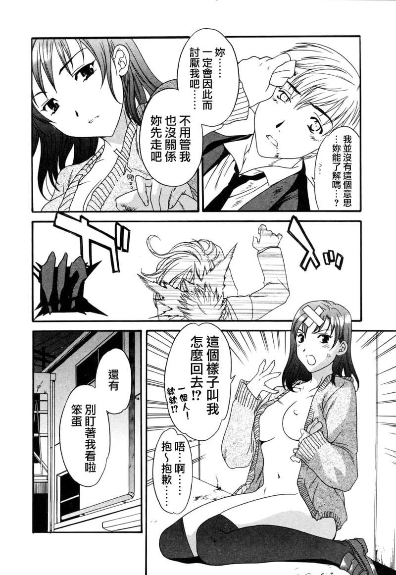 第1话 第 56 页