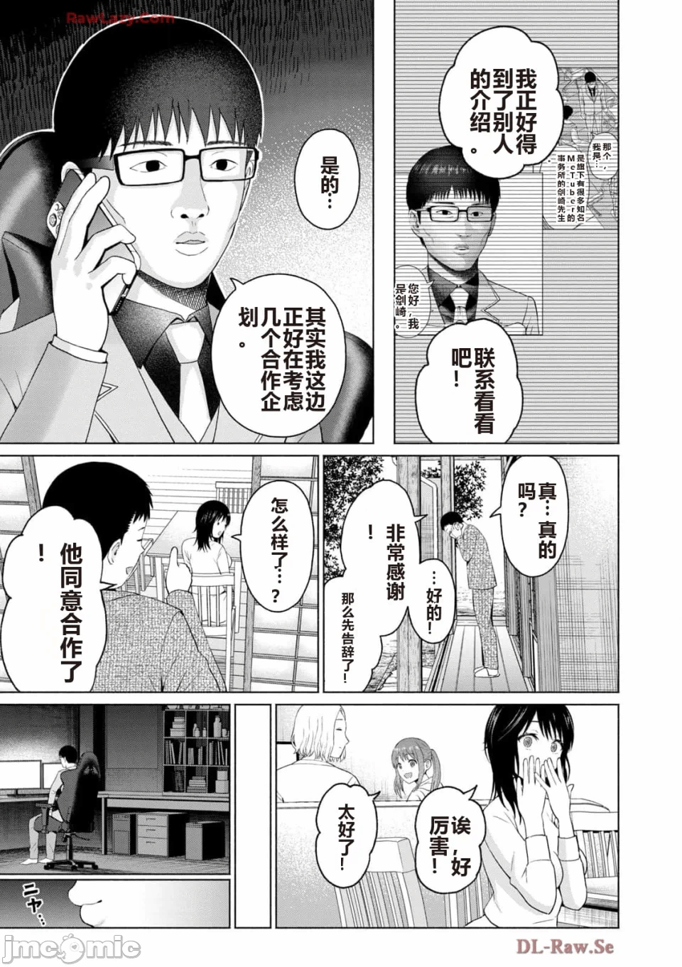 写真乐园！[AI翻译] [桂あいり/西木田景志] グラぱらっ！ 第5话 - 83