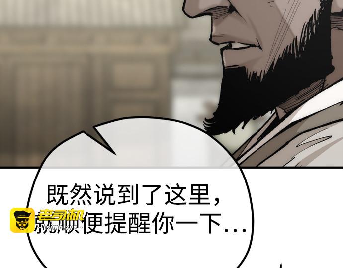 第135话 第 95 页