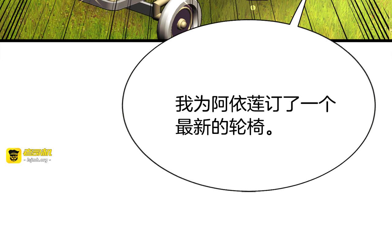 第95话 许久未见 第 141 页