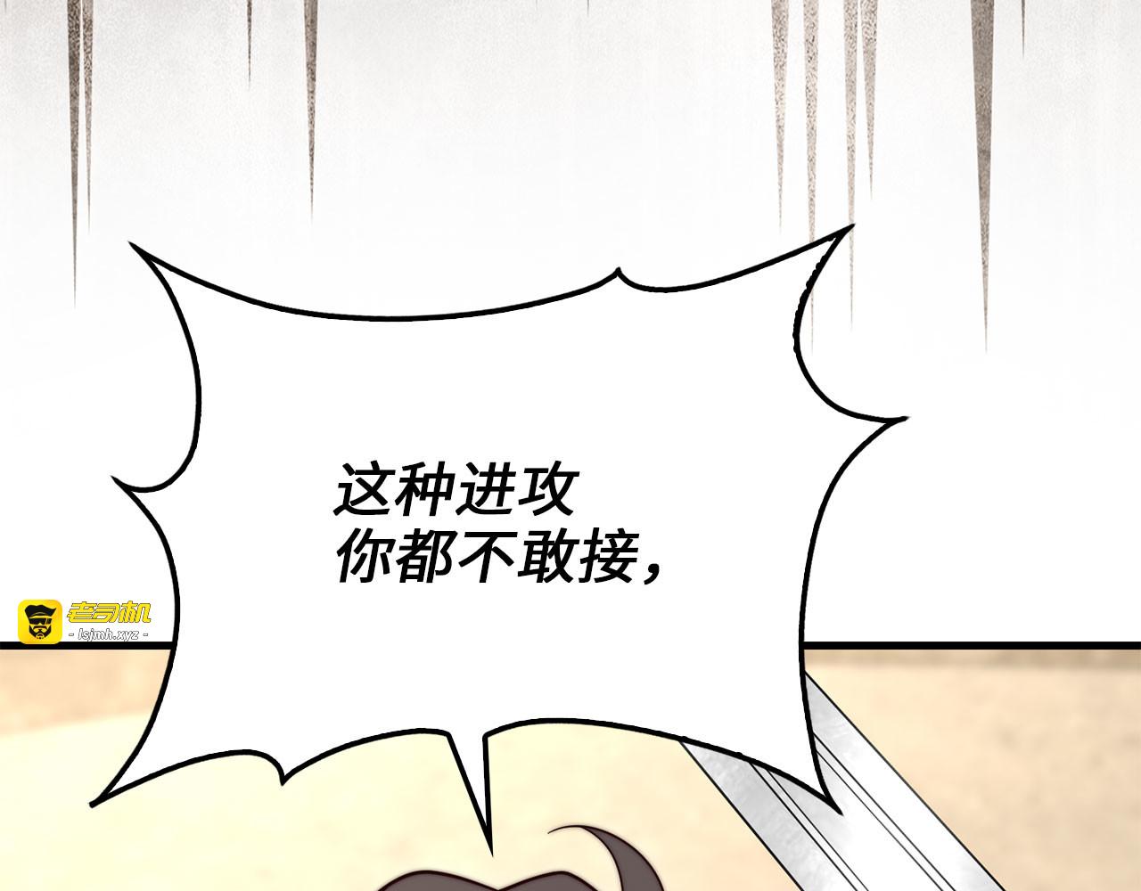 第190话 进阶4强 第 139 页