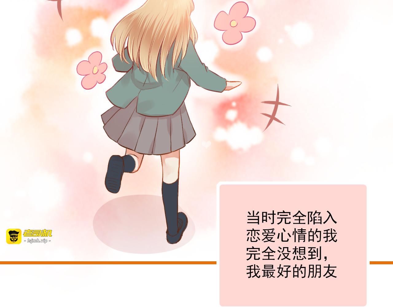 第13话 见家长？ 第 73 页