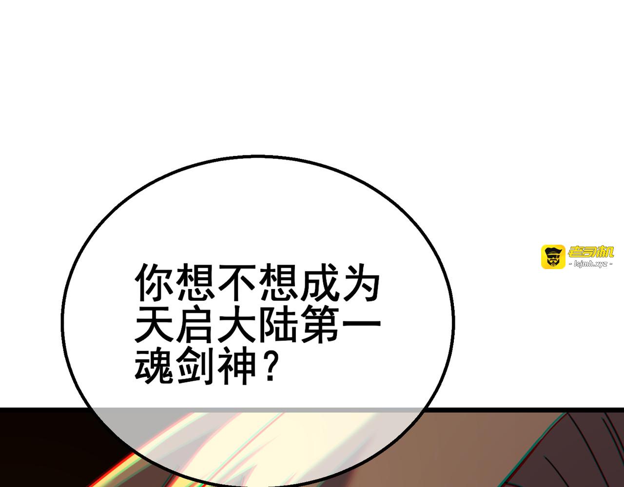 第21话 老墨的教学 第 149 页