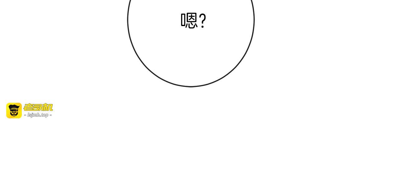 第46话 猜不透 第 25 页