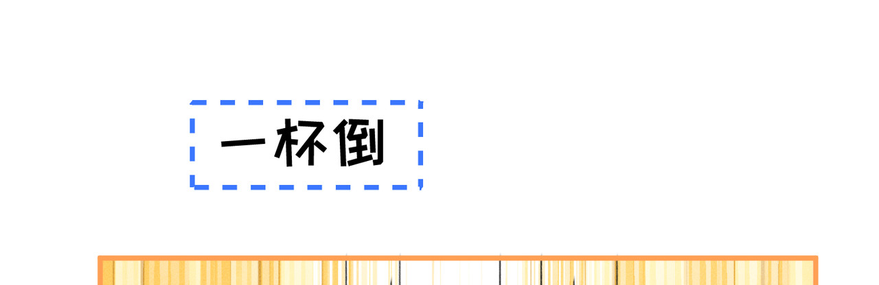 番外：黄大仙的愚人节 第 4 页