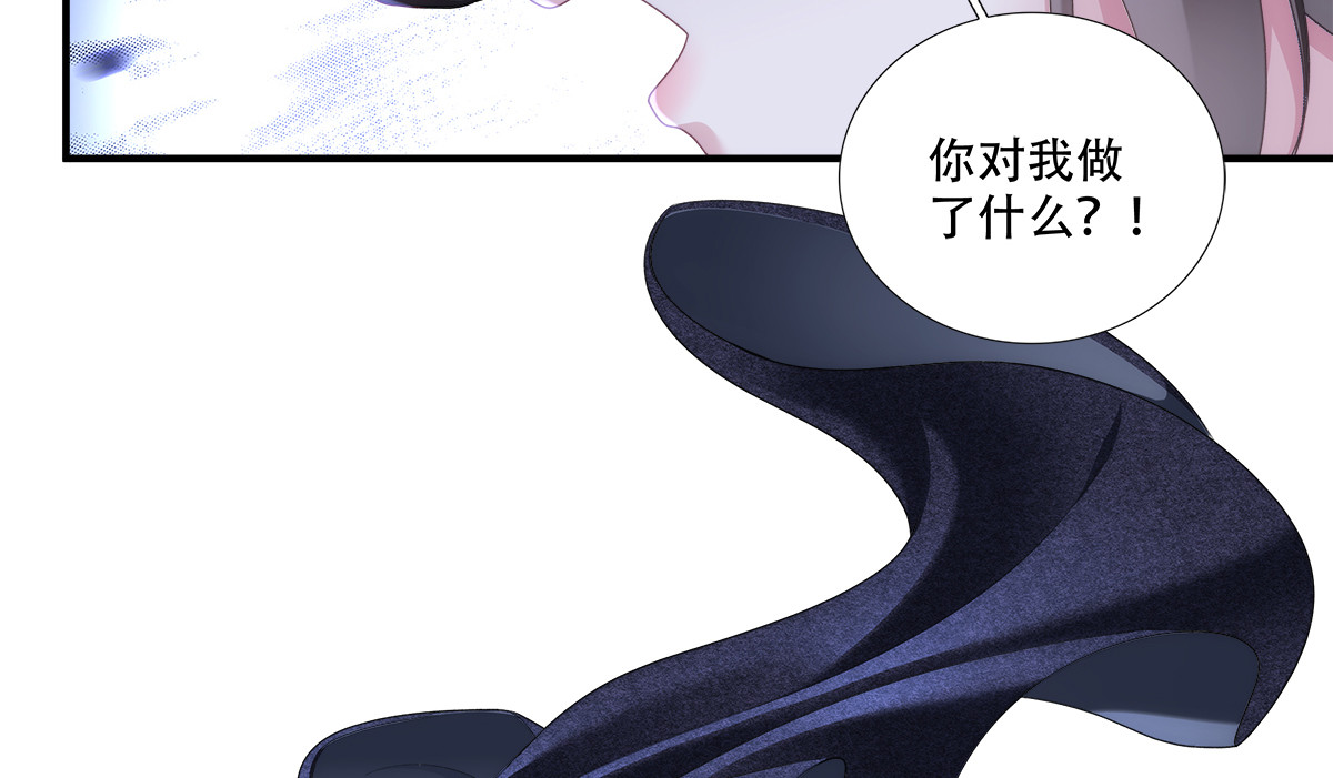 洛伊斯终食恶果，小王子怀疑身份。 第 8 页