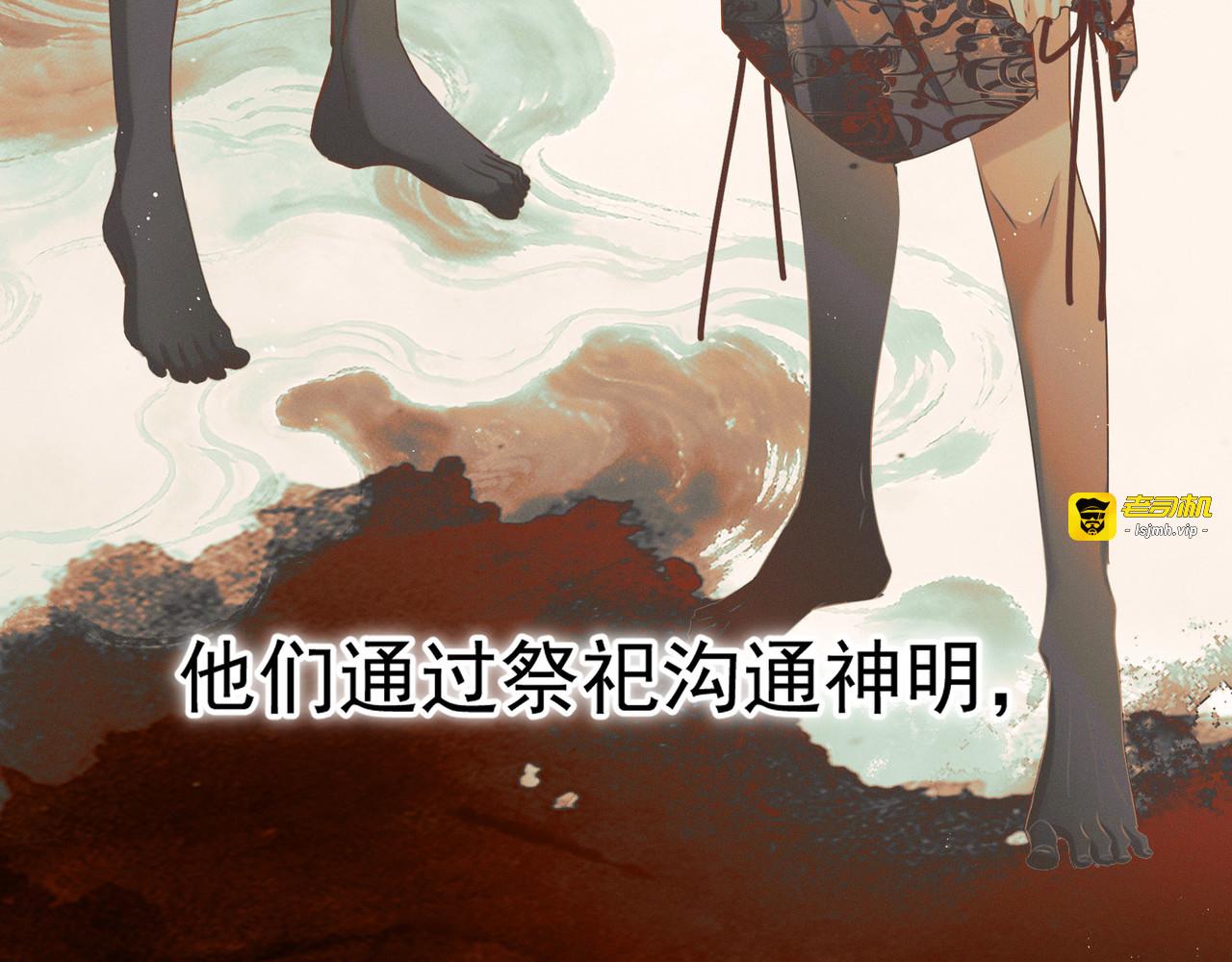 第5话 互相折磨也好过从此陌路 第 81 页