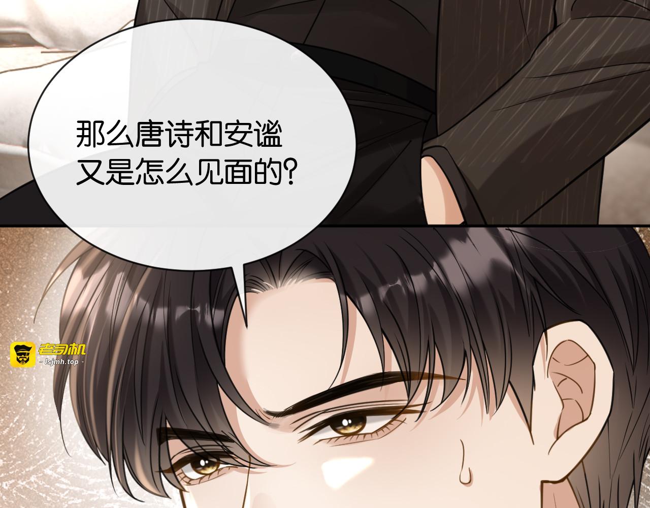 第19话 余情未了 第 95 页