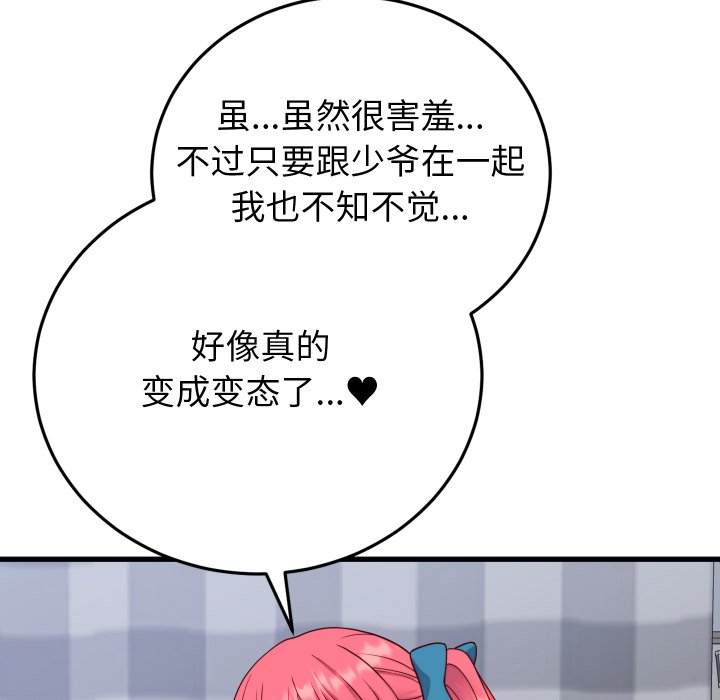 第35话 第 86 页