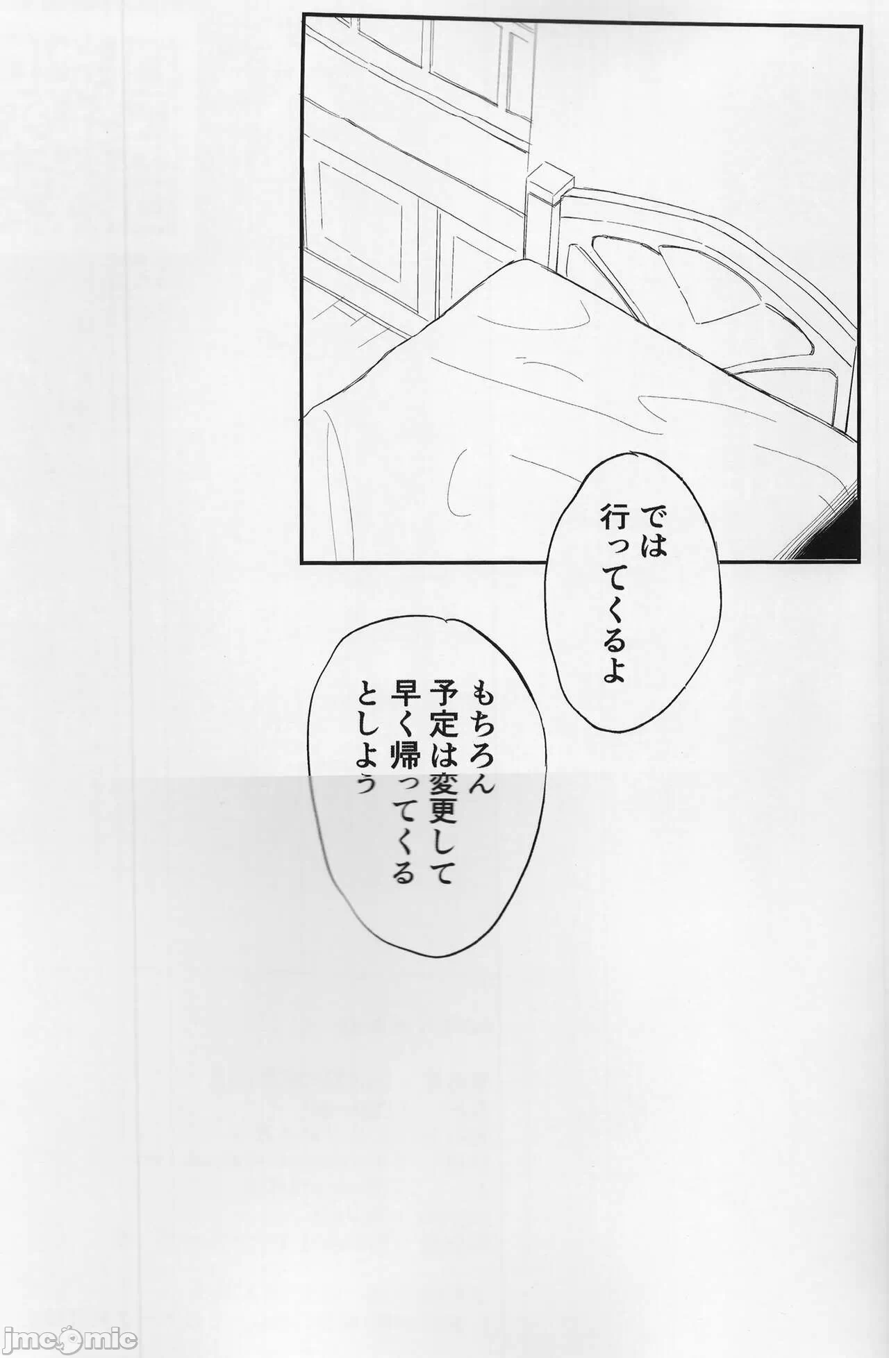 第一话 第 16 页