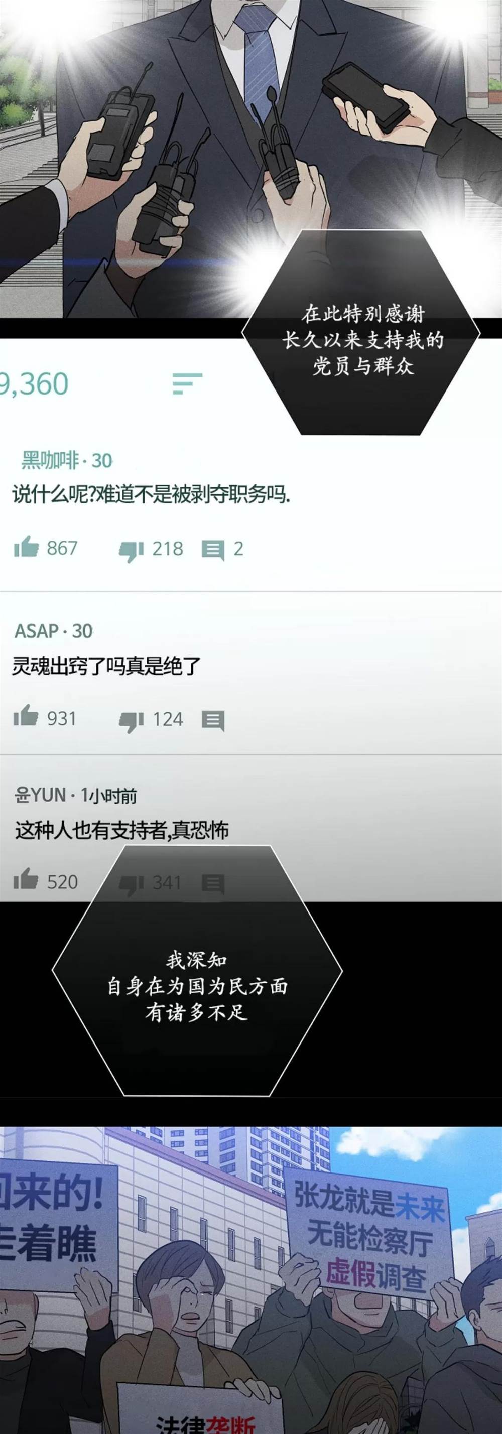 第71话 第 54 页