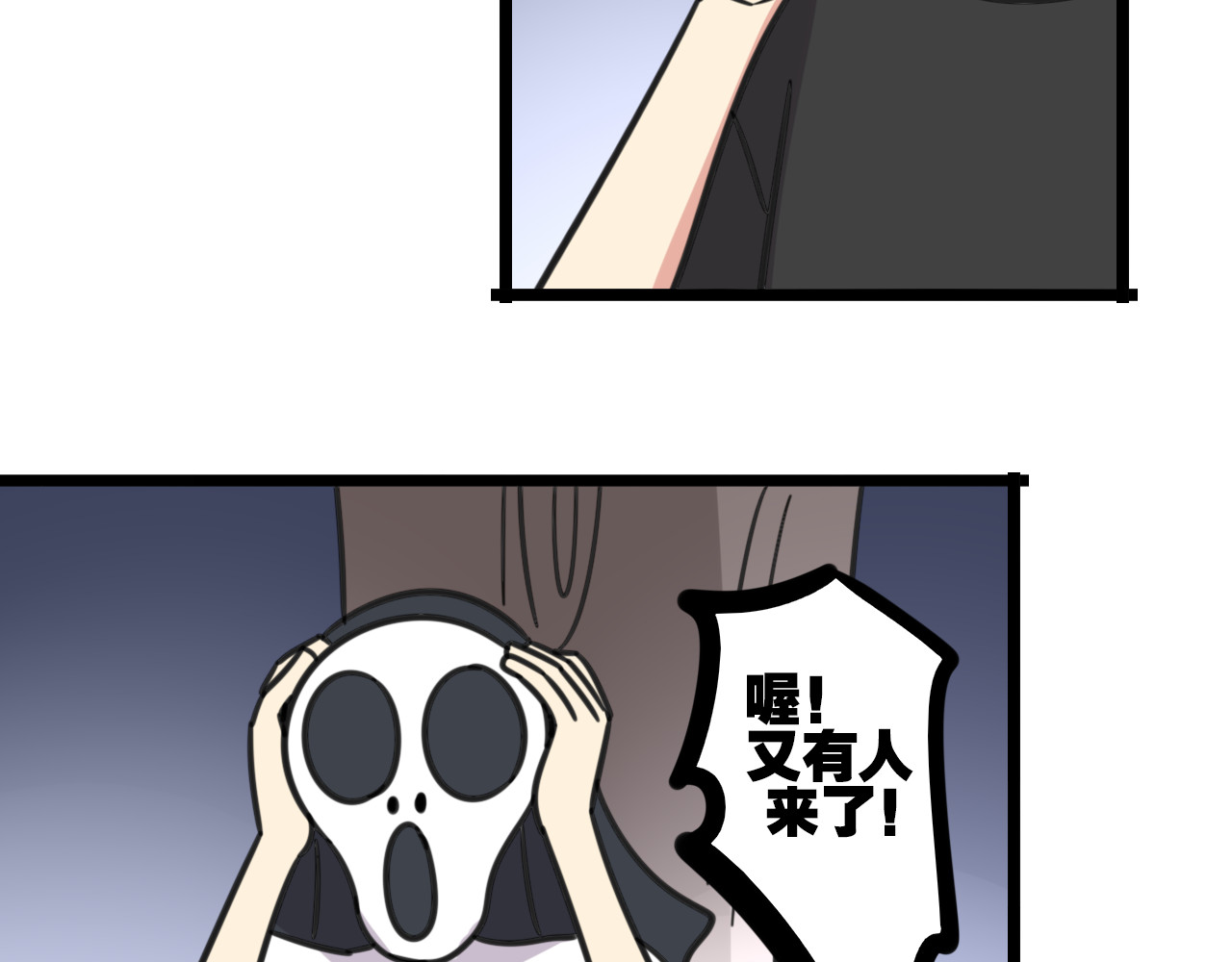 第21话 换个主题 第 20 页