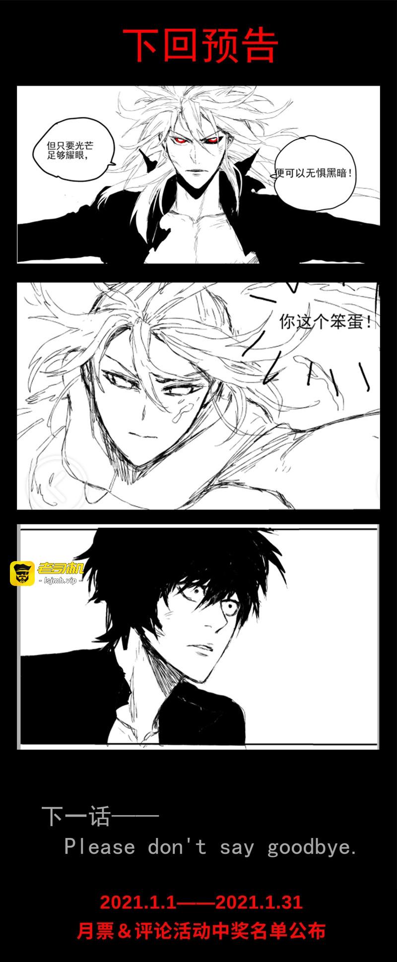 第74话 66.黎明 第 43 页