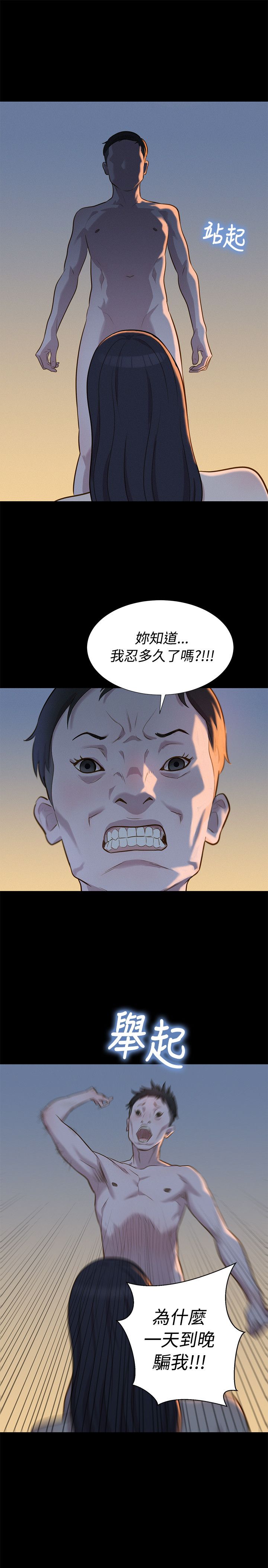 第28话 第 25 页