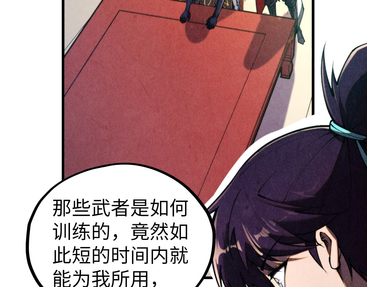 第441话 可敢一见 第 68 页