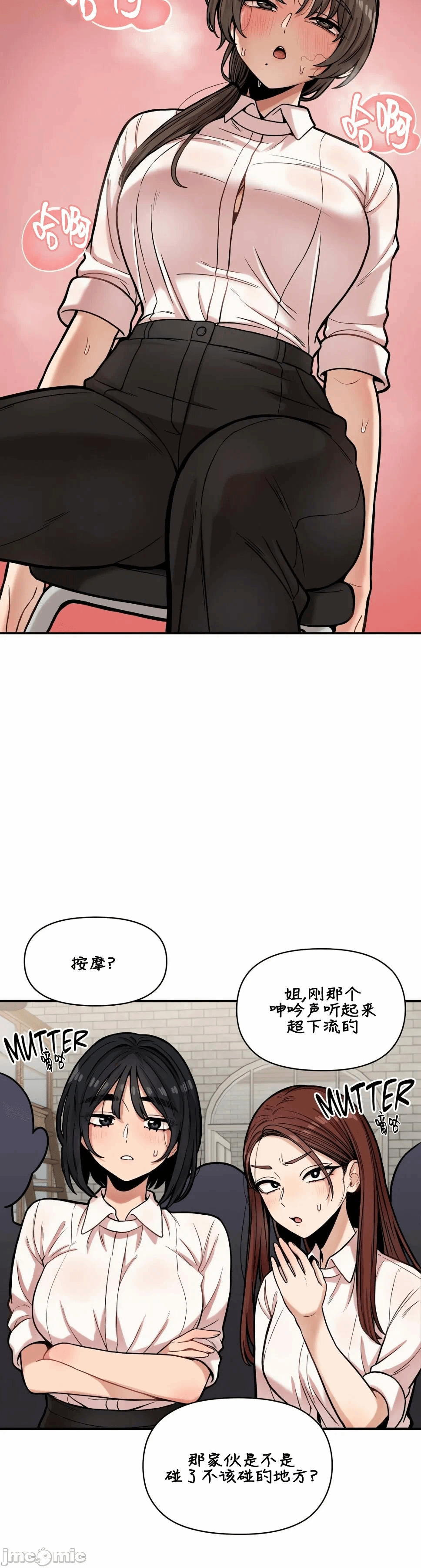 第17话 第 13 页