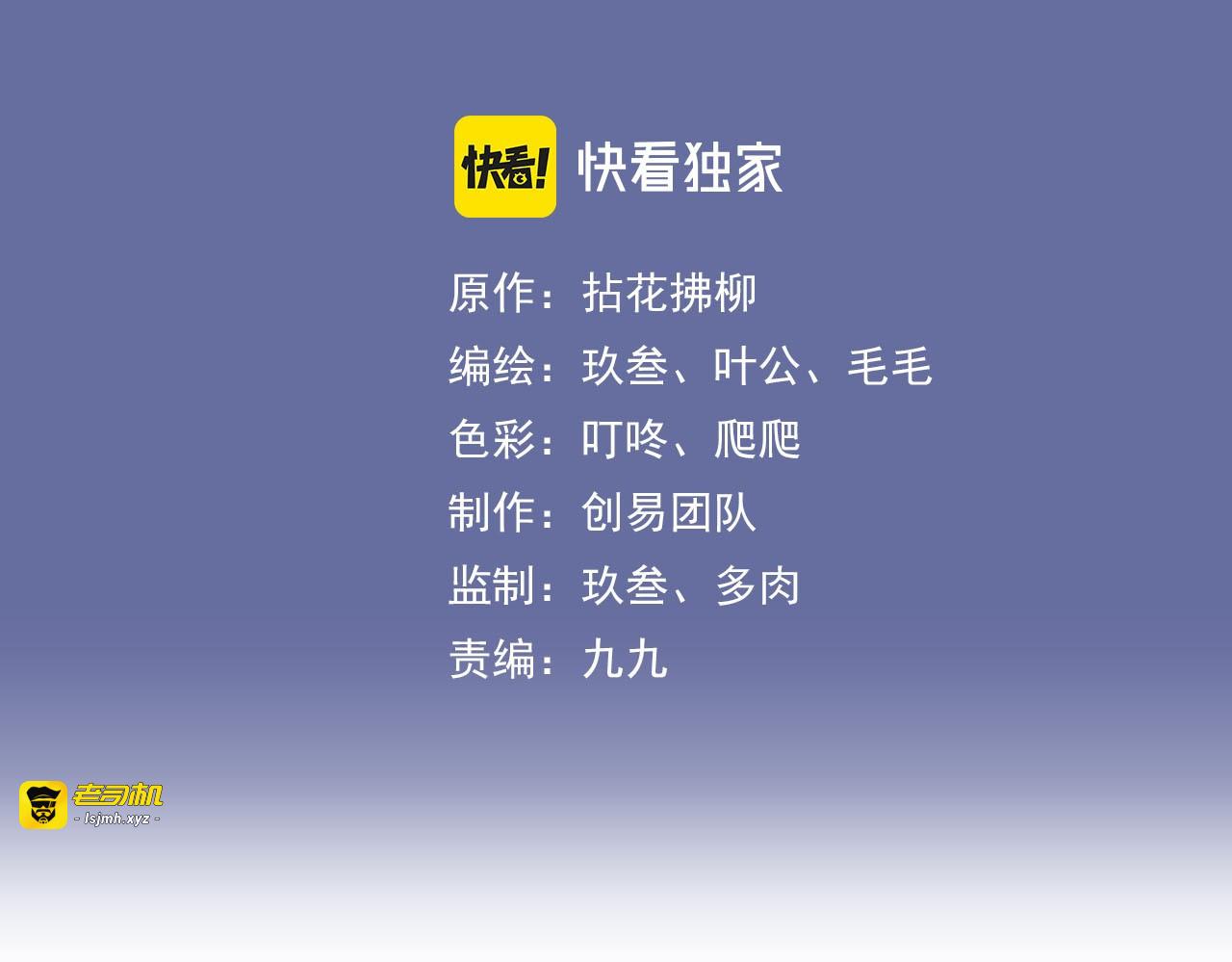 第108话 反手打脸贱女人！ 第 3 页