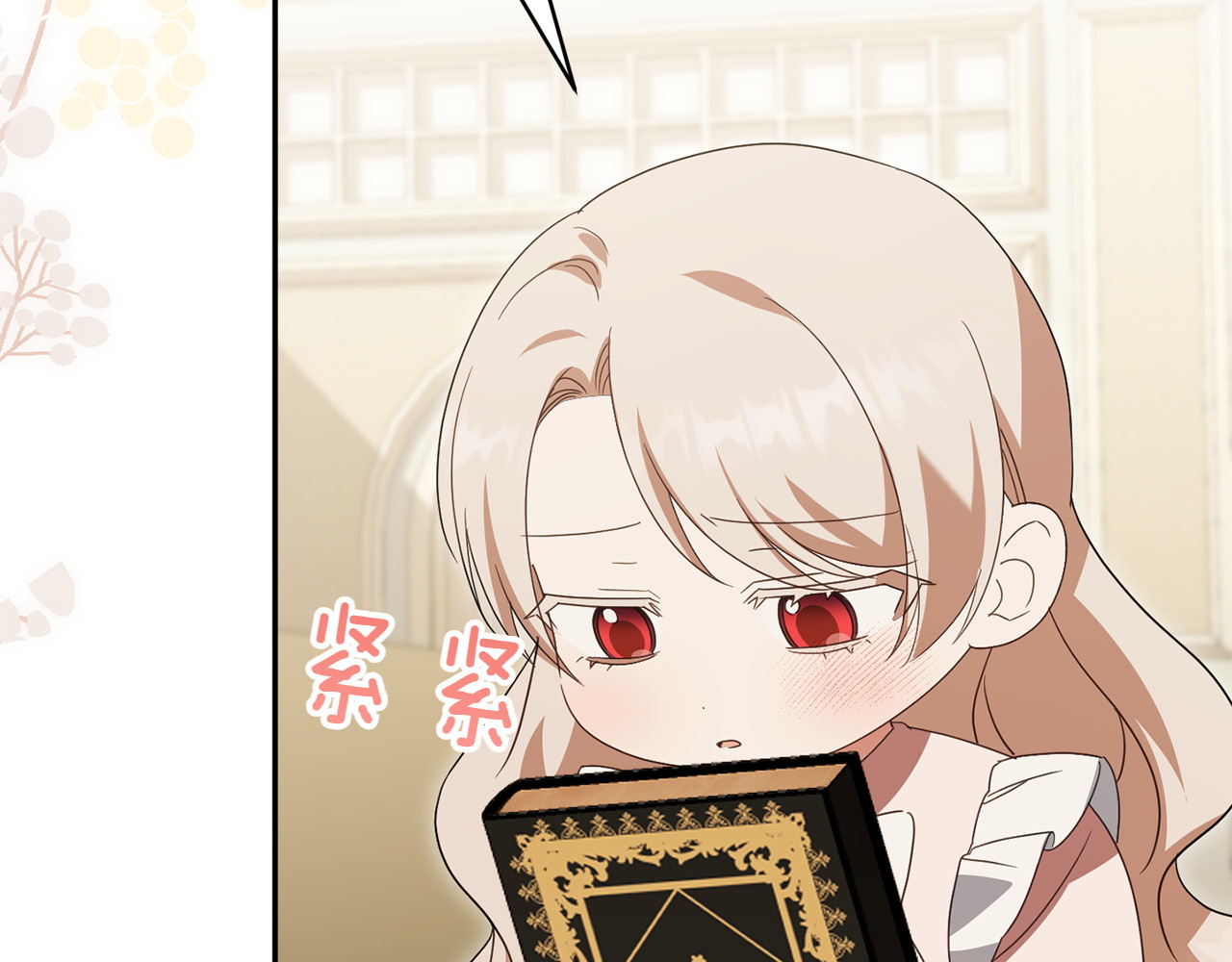第147话 危险降临 第 74 页