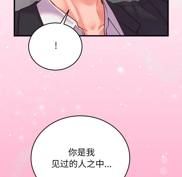 第24话 第 20 页