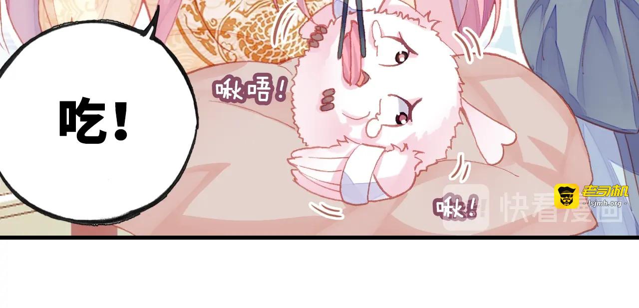 第9话 走到皇帝身边 第 75 页