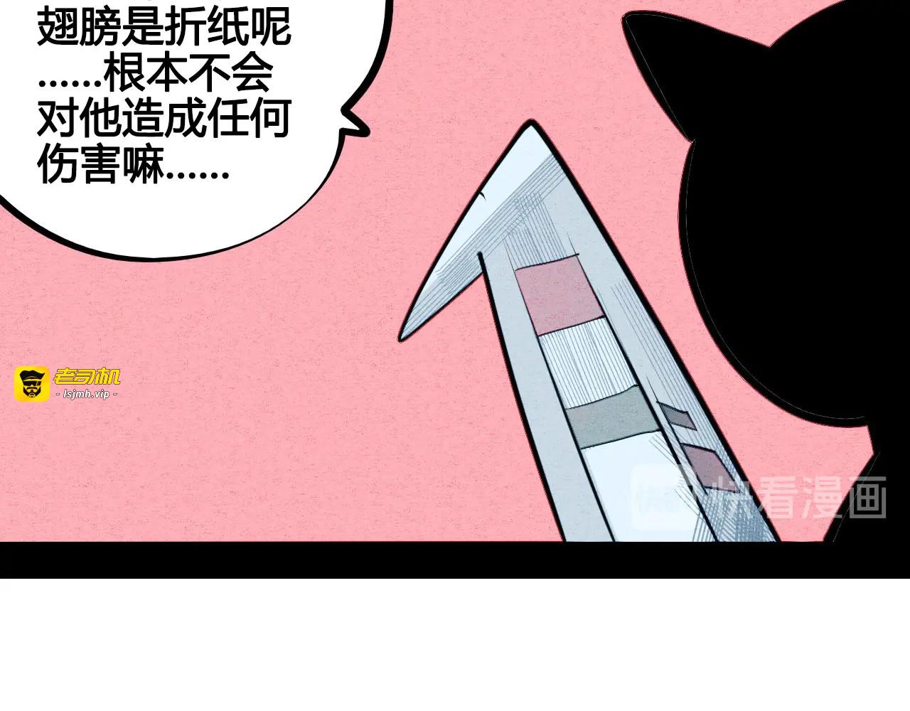 第67话 我追你呀!❤ 第 77 页