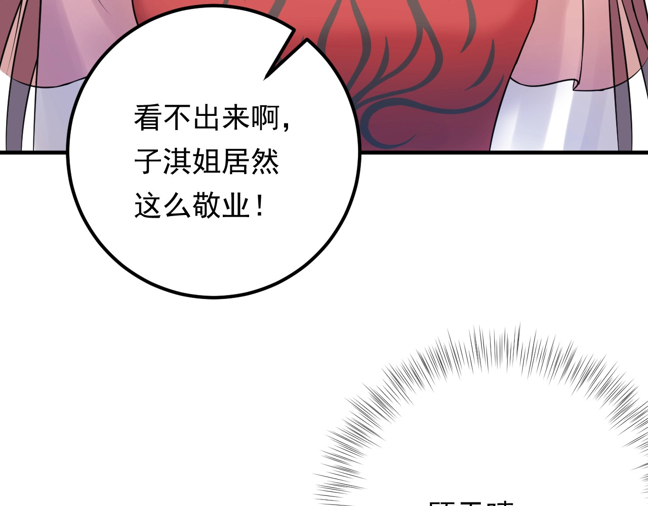 第59话 人若犯我，我必犯人 第 40 页