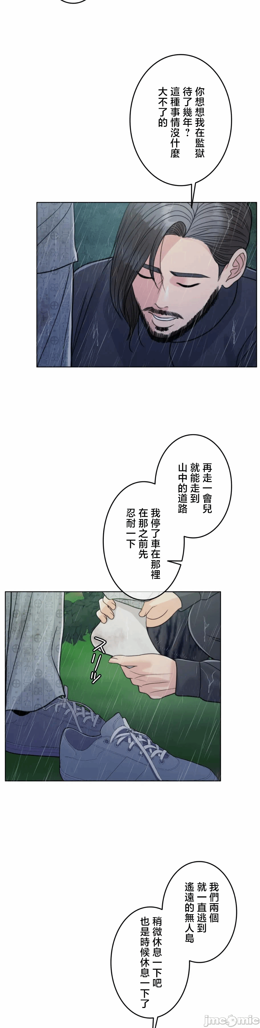 第121话 第 30 页