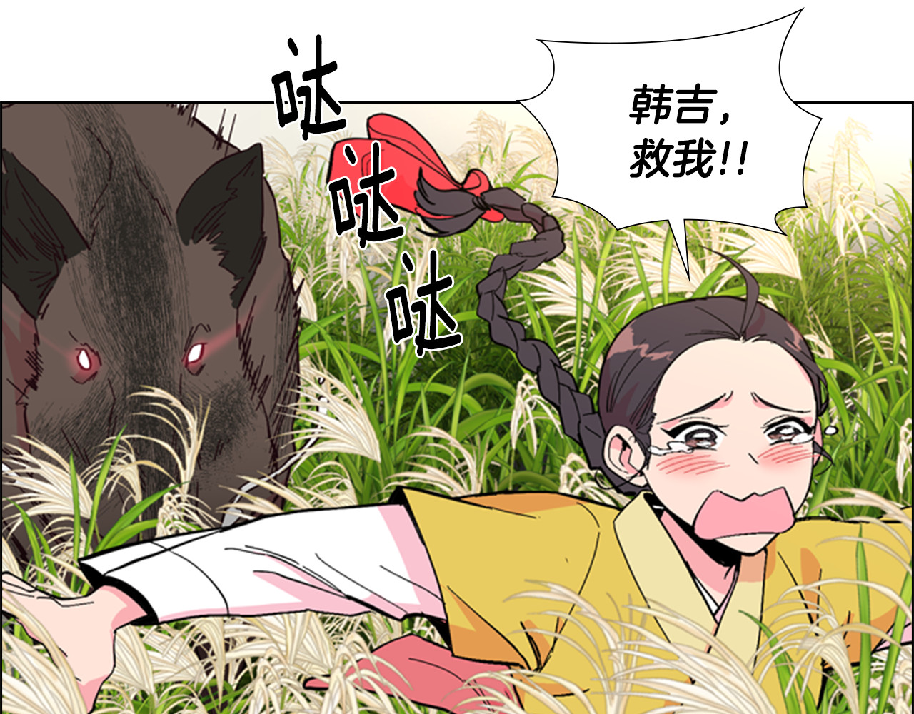 第24话 危险！ 第 14 页
