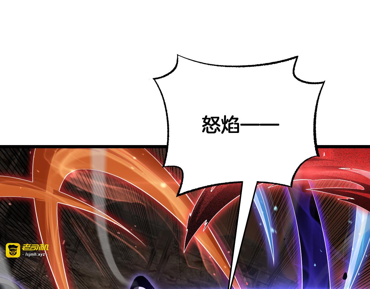 第97话 速杀应龙 第 99 页