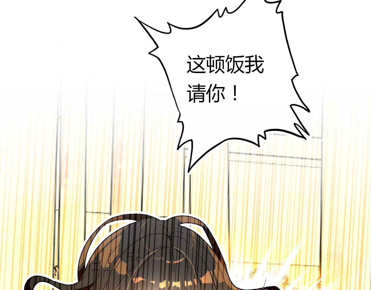 第2话 吃掉你 第 50 页