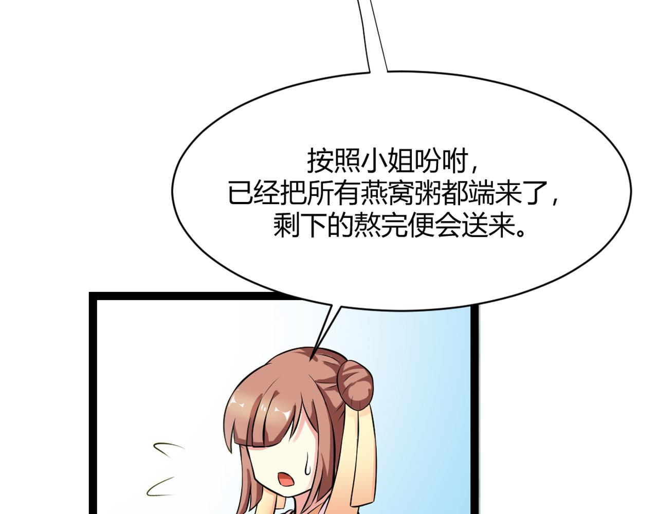 第9话 第 24 页