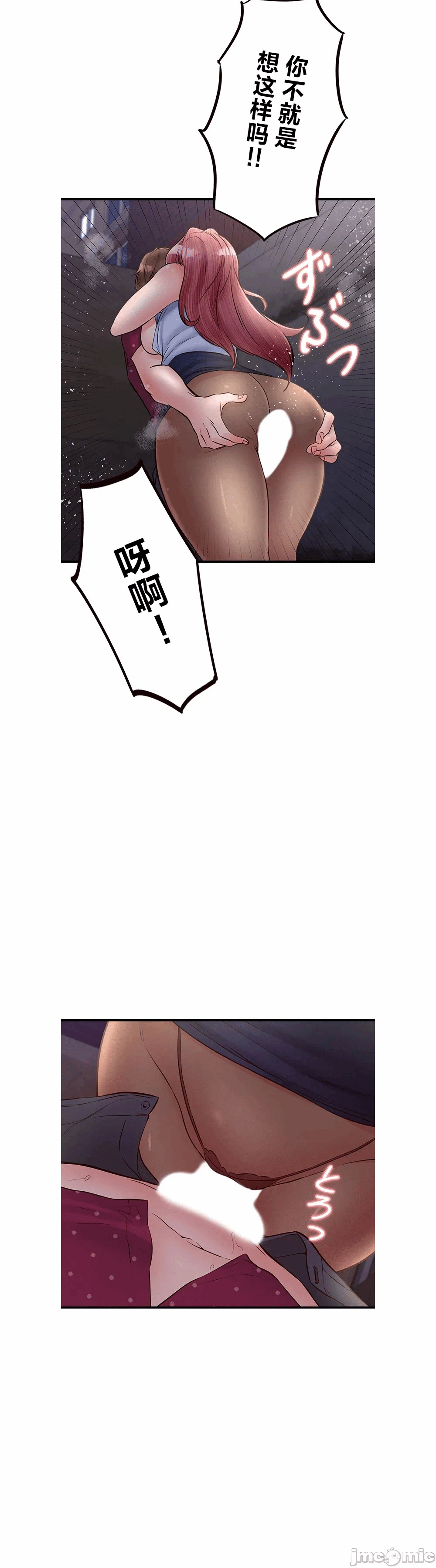 第30话 第 15 页
