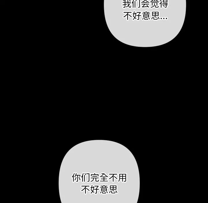 第3话 第 106 页